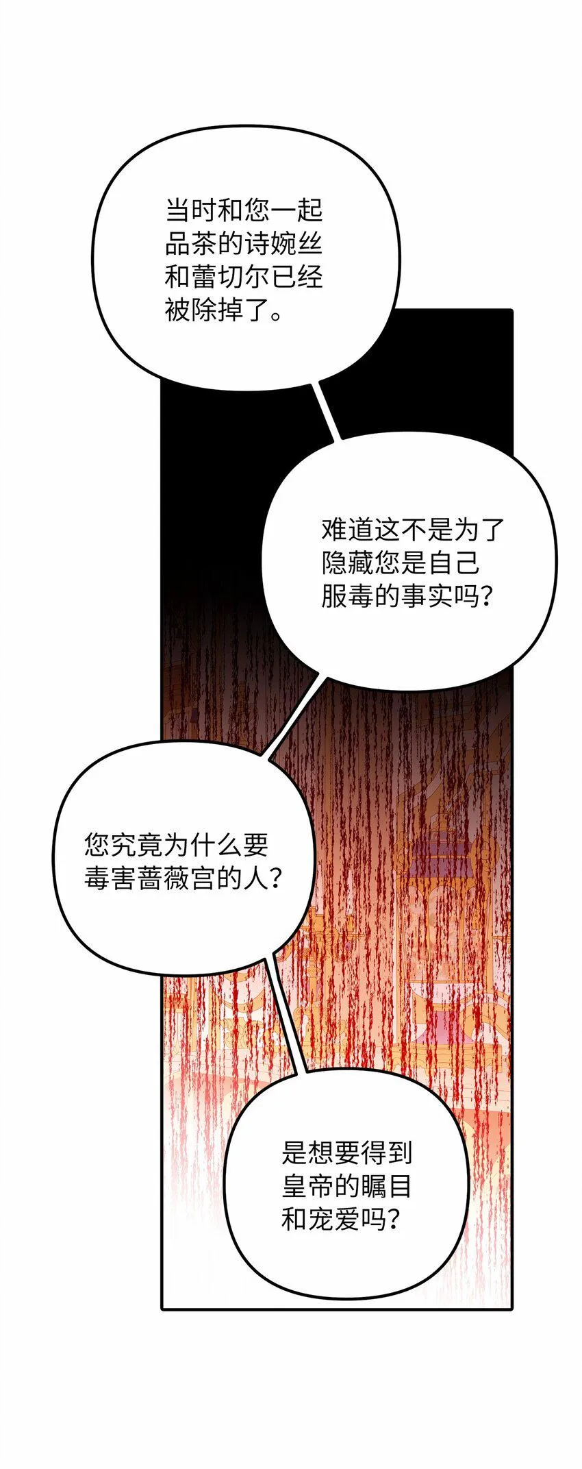 57 艾拉的阴谋 第43页