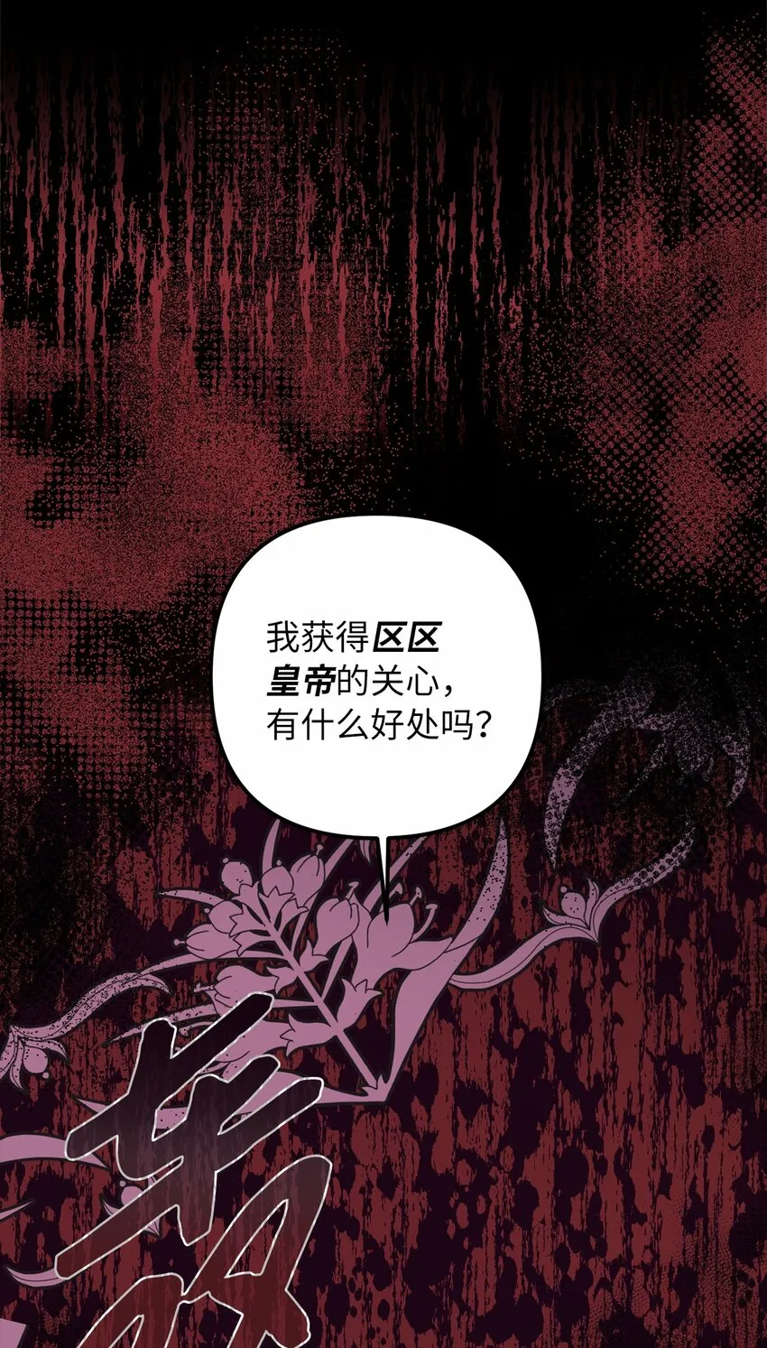 57 艾拉的阴谋 第45页