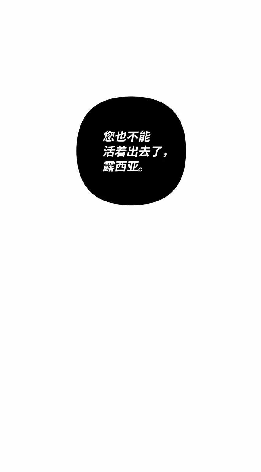 57 艾拉的阴谋 第66页