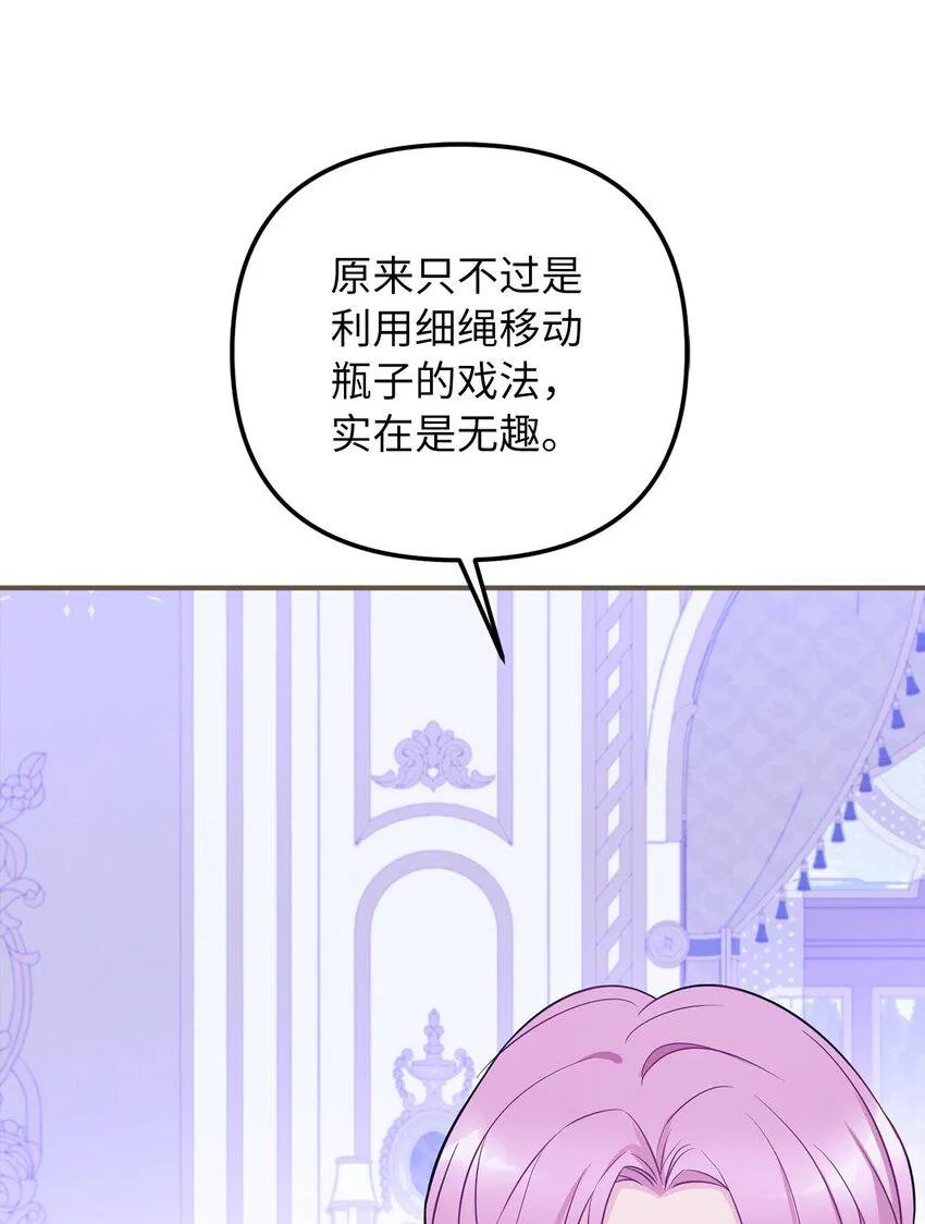 58 兄弟俩的相见 第34页