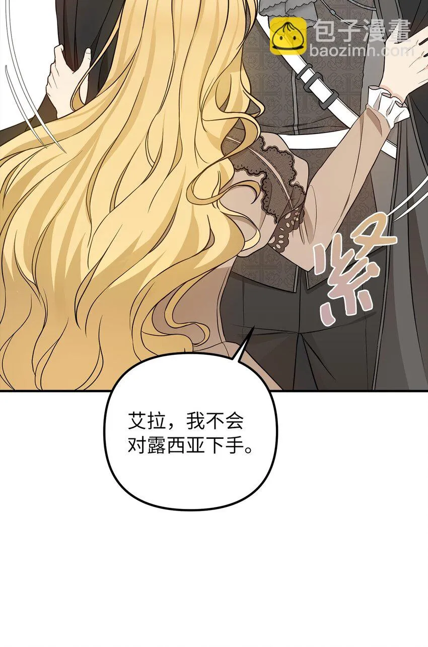 59 心爱之人 第9页