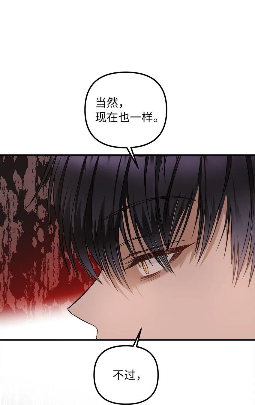 59 心爱之人 第50页