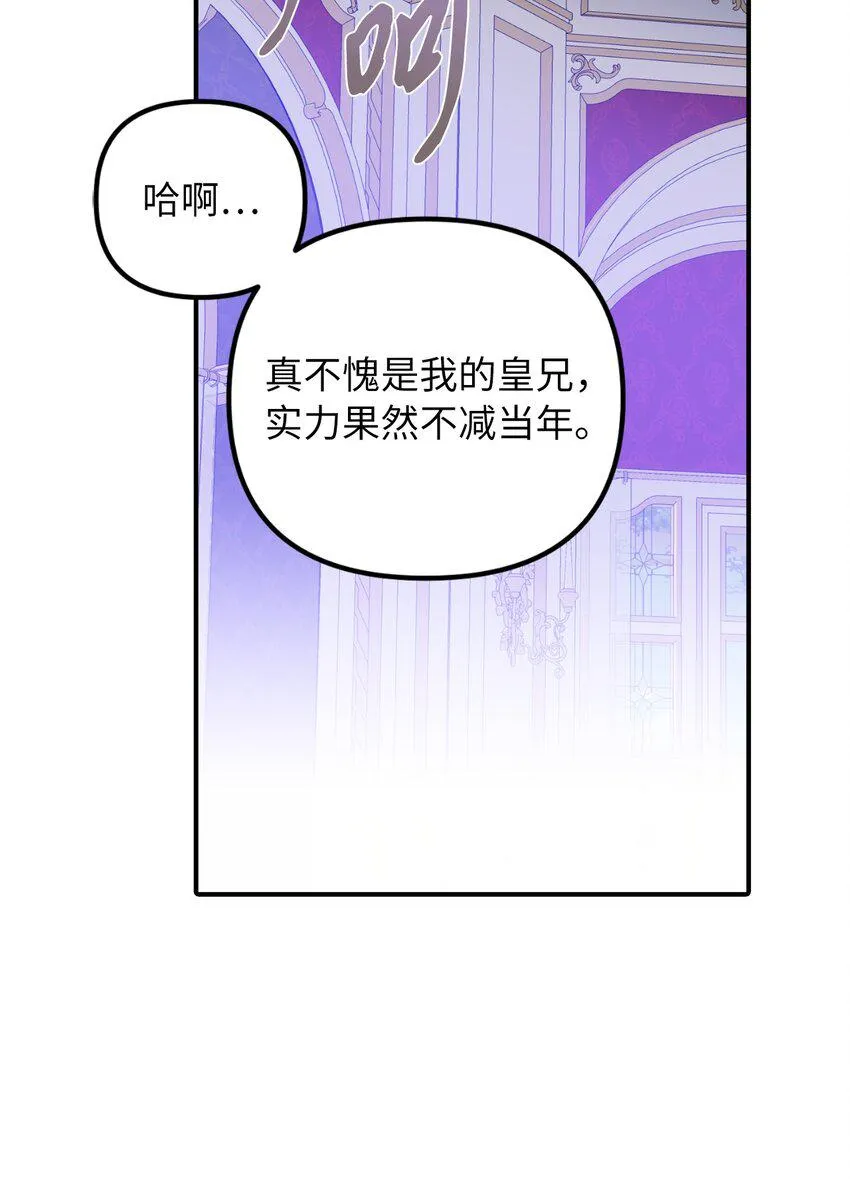 60 哈利再次逃跑 第22页