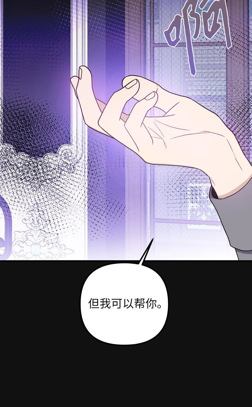 60 哈利再次逃跑 第43页