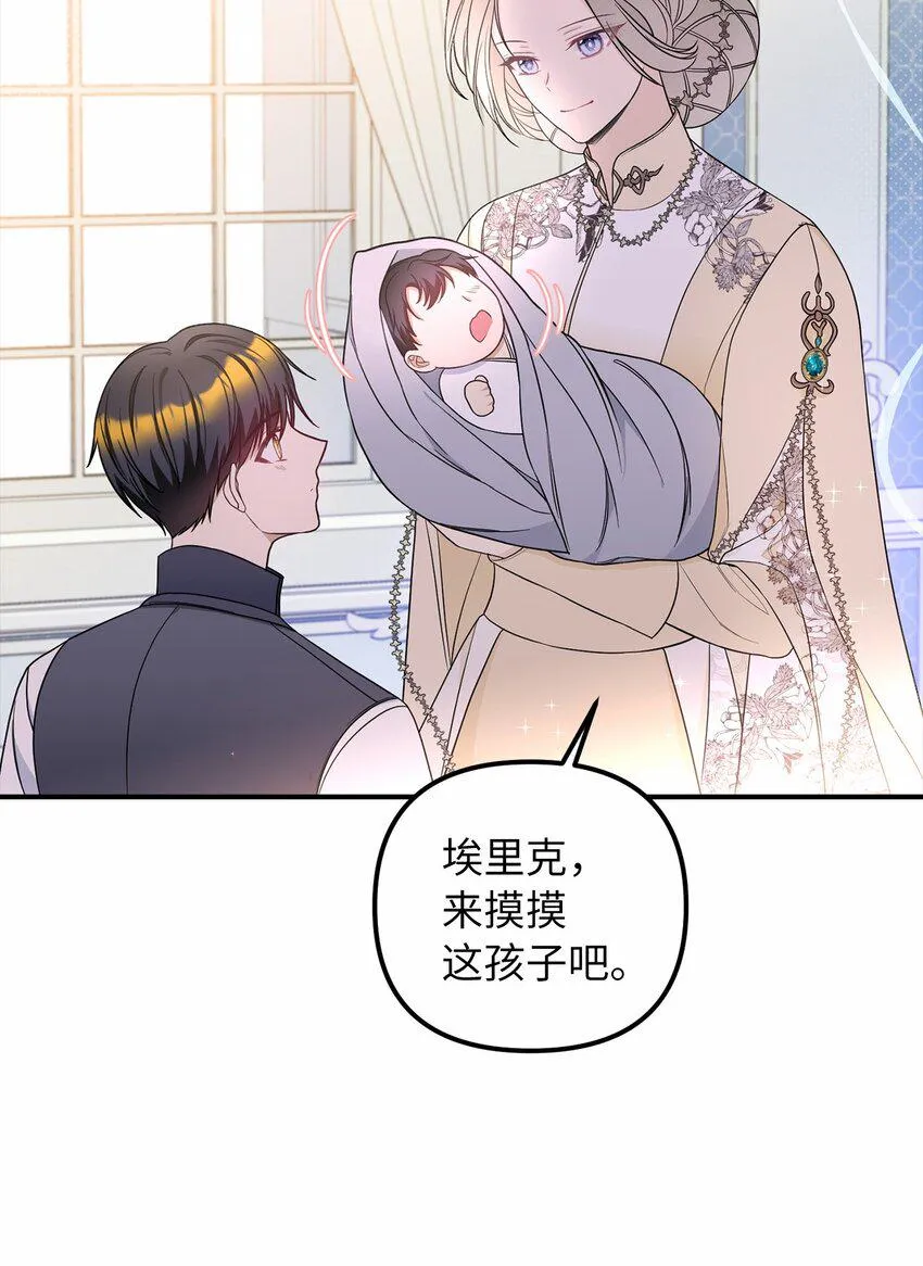 61 哈利的黑化 第4页
