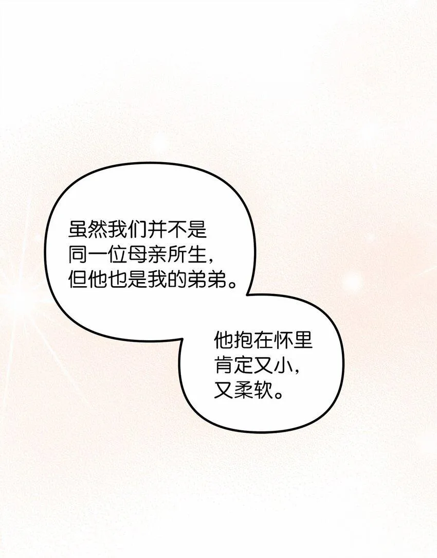 61 哈利的黑化 第10页
