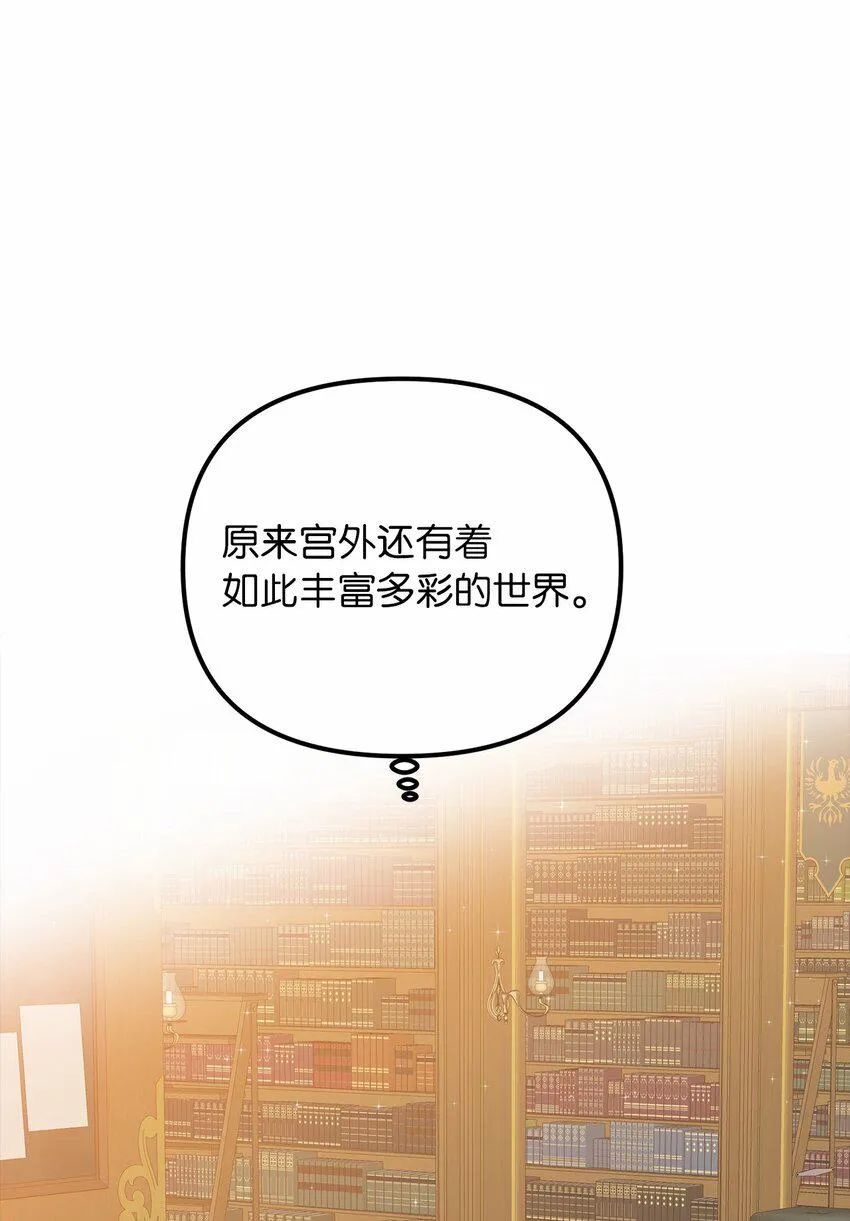 61 哈利的黑化 第14页