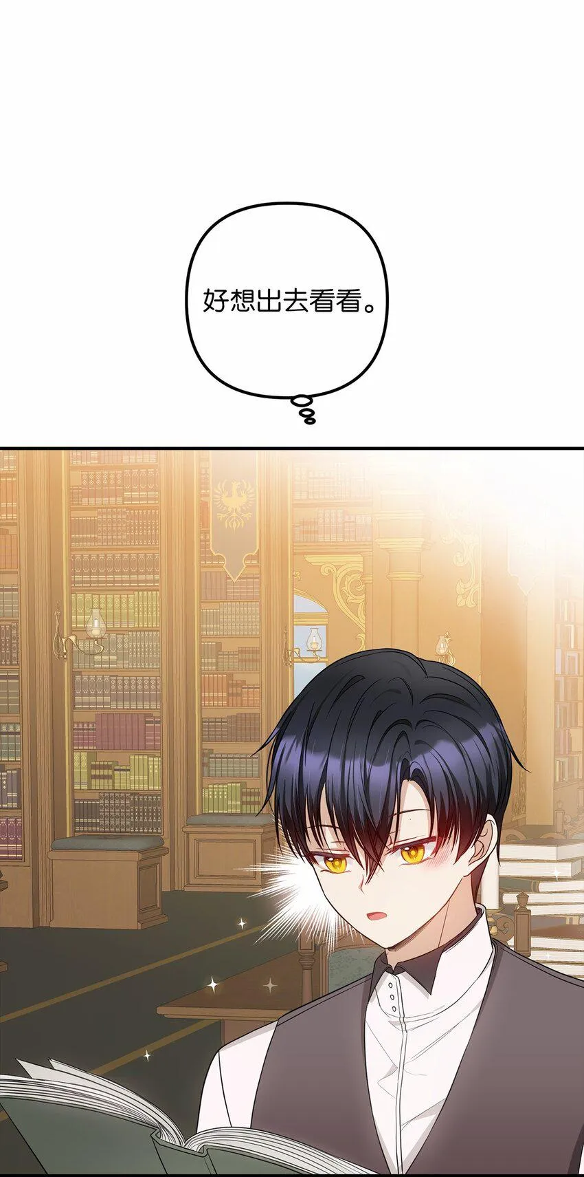 61 哈利的黑化 第16页