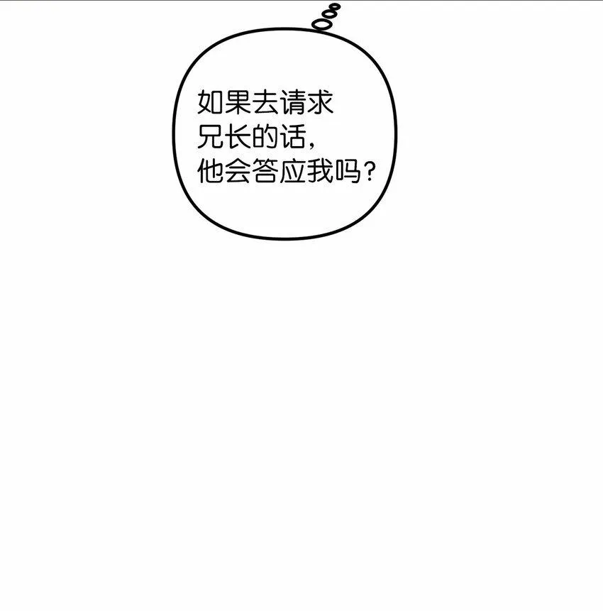 61 哈利的黑化 第17页