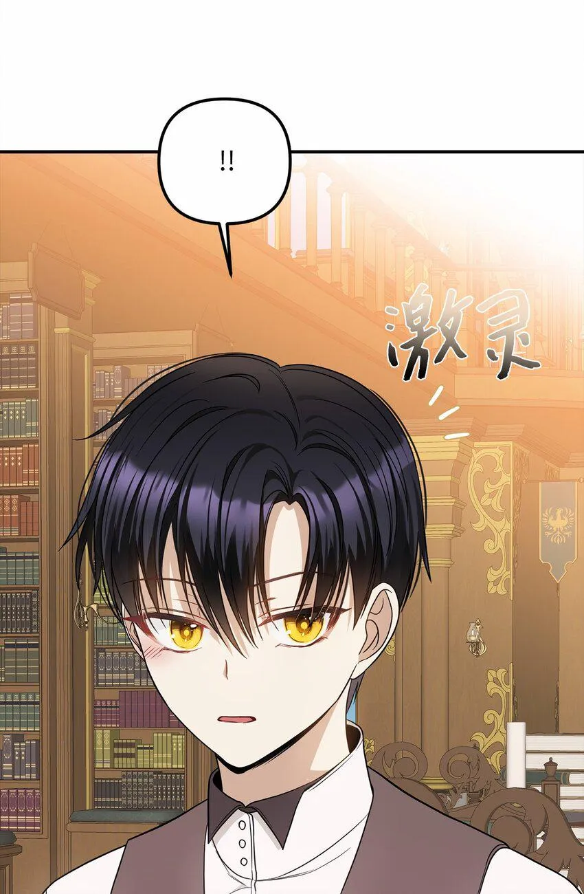 61 哈利的黑化 第19页