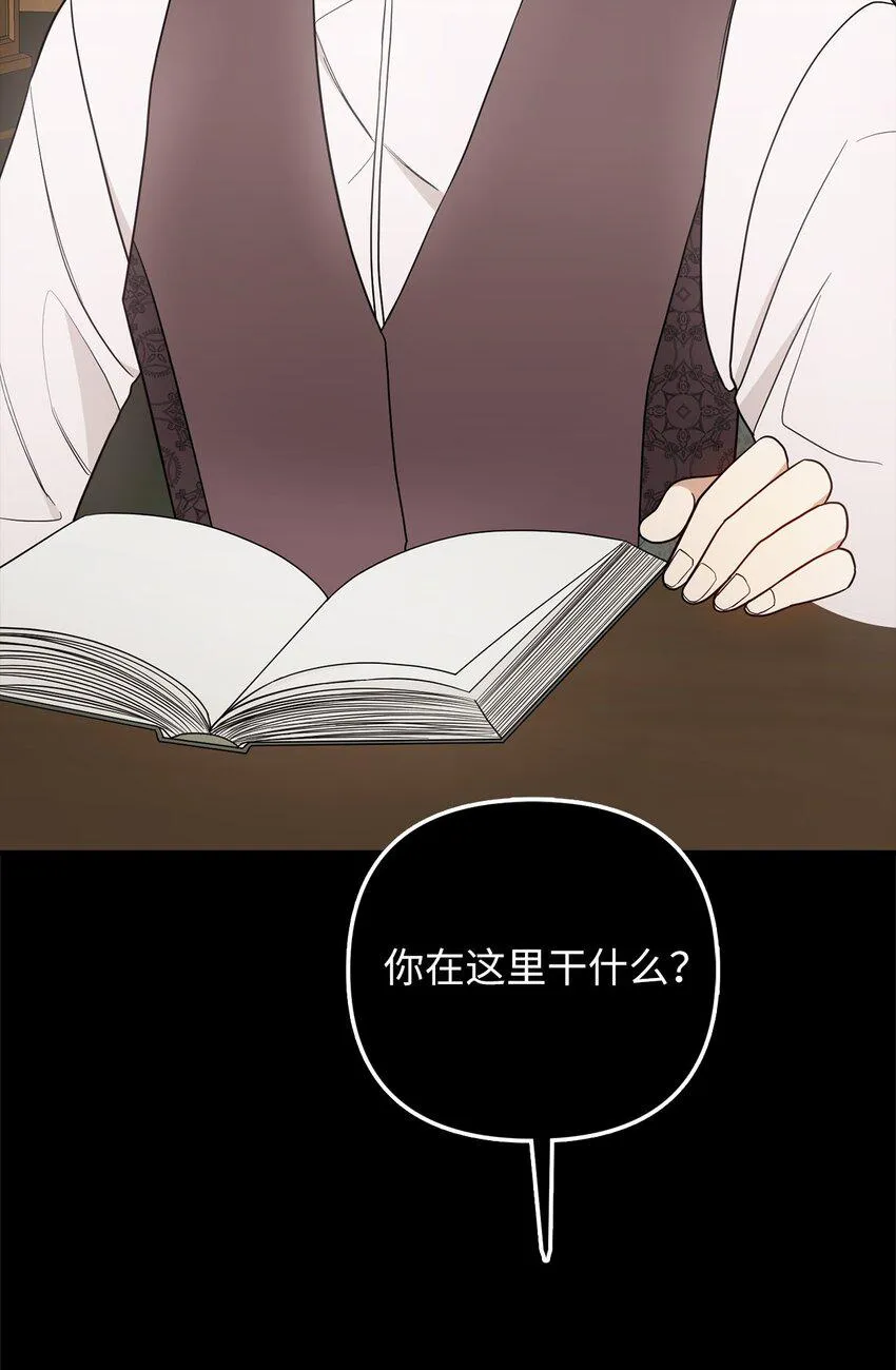 61 哈利的黑化 第20页
