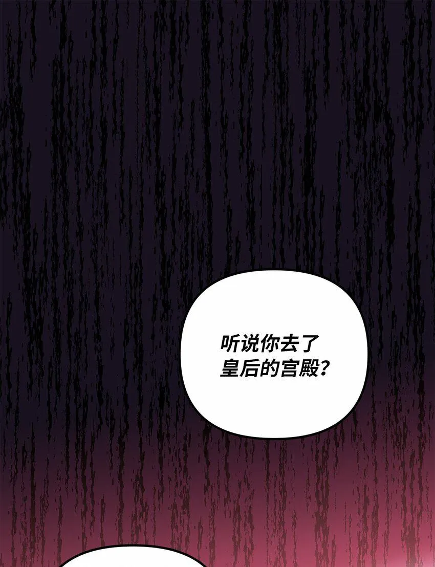61 哈利的黑化 第23页
