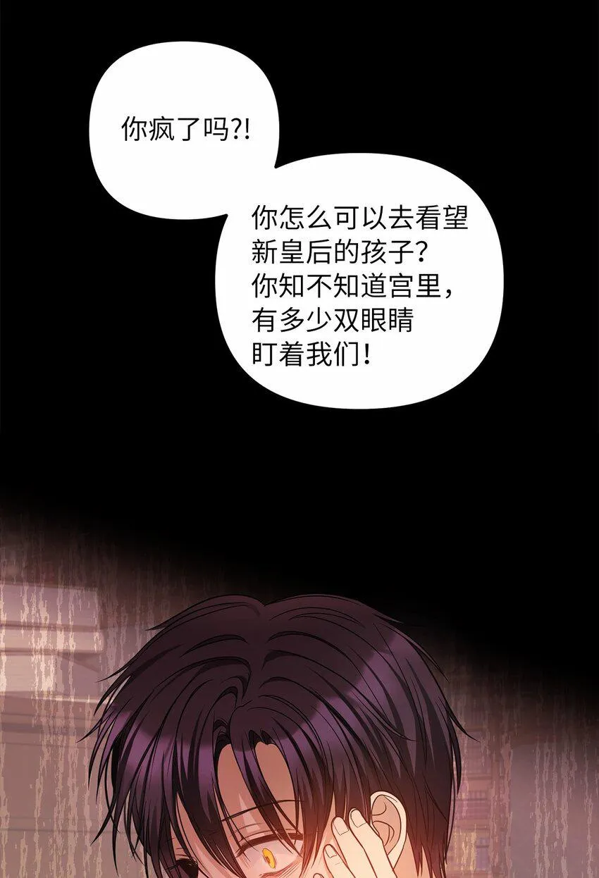 61 哈利的黑化 第26页