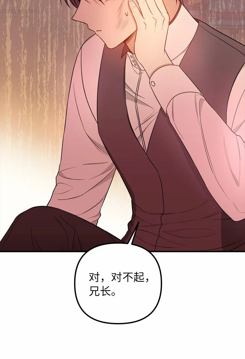 61 哈利的黑化 第27页