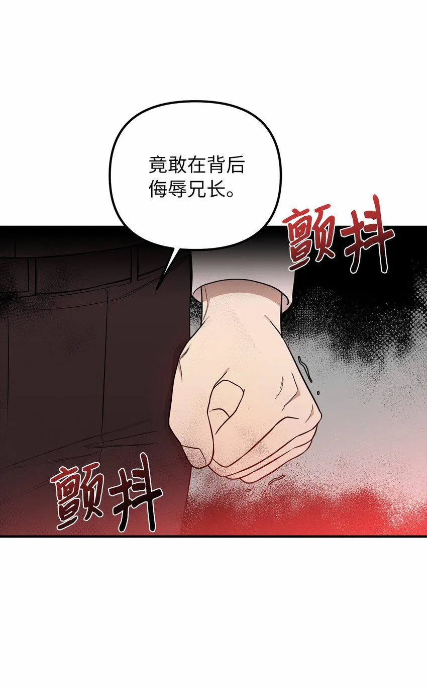 61 哈利的黑化 第35页