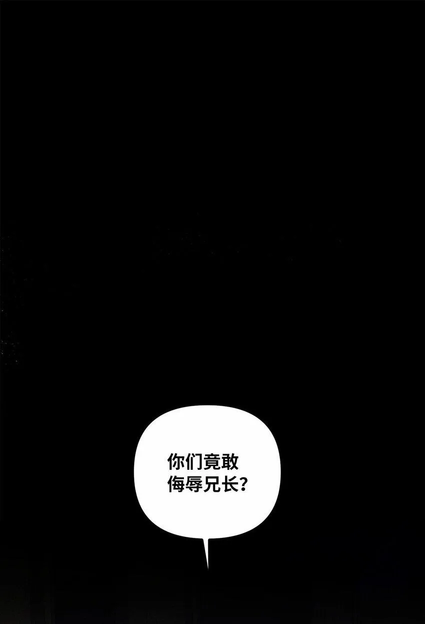 61 哈利的黑化 第36页