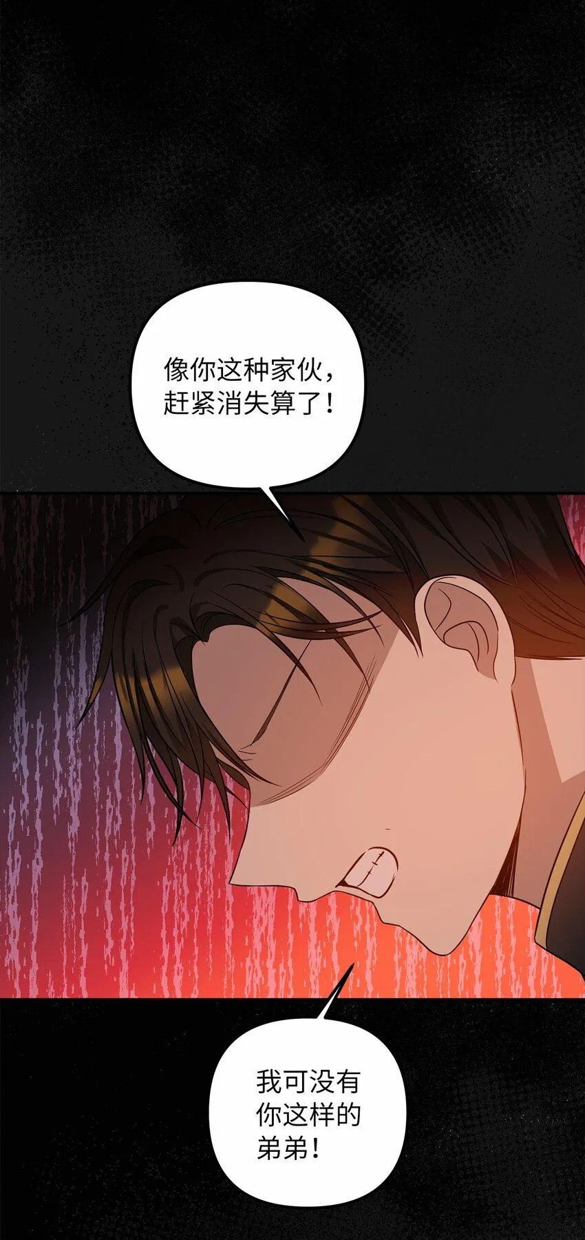 61 哈利的黑化 第42页