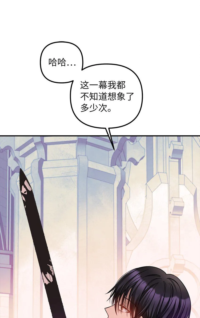 61 哈利的黑化 第49页