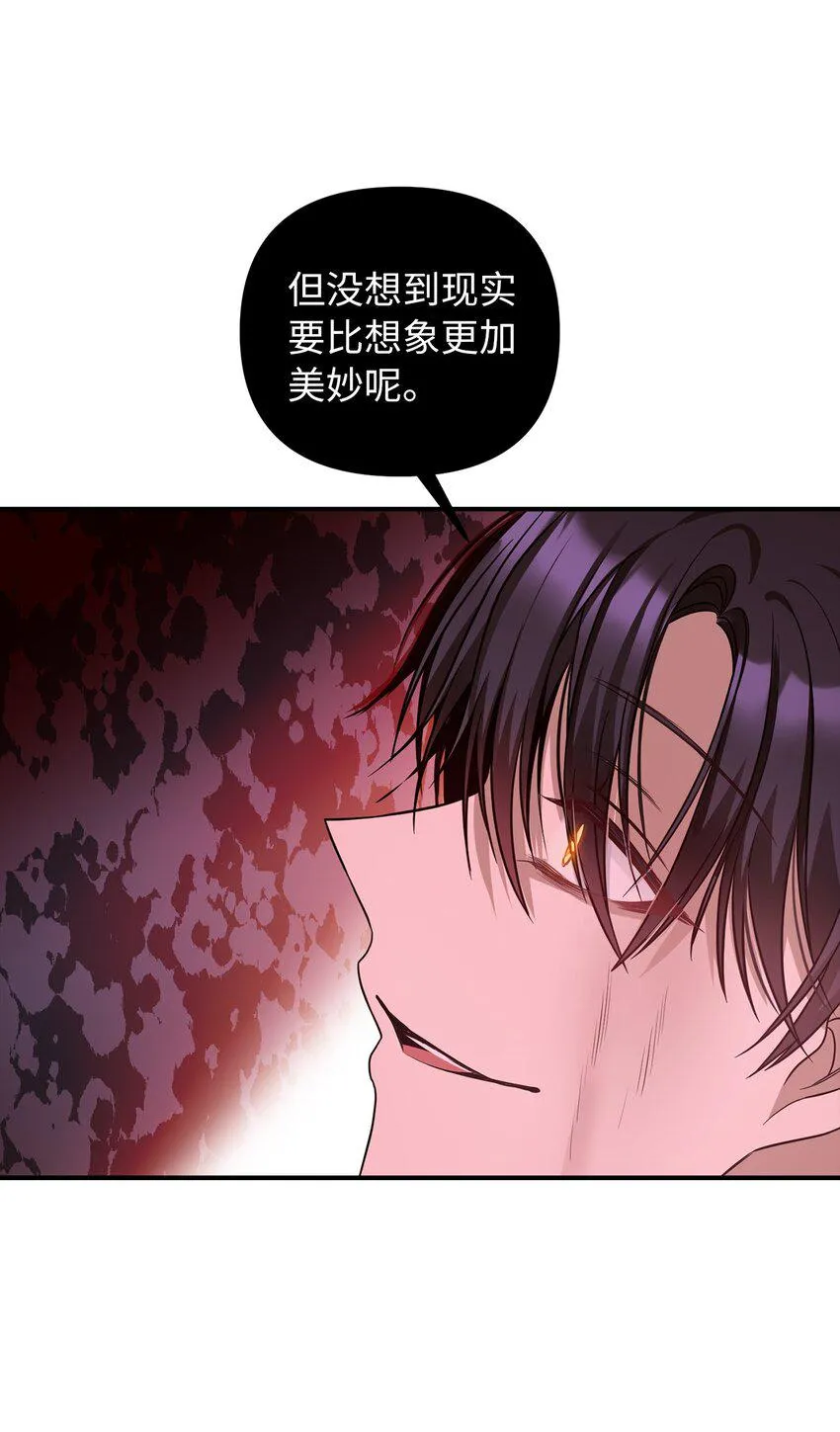 61 哈利的黑化 第51页