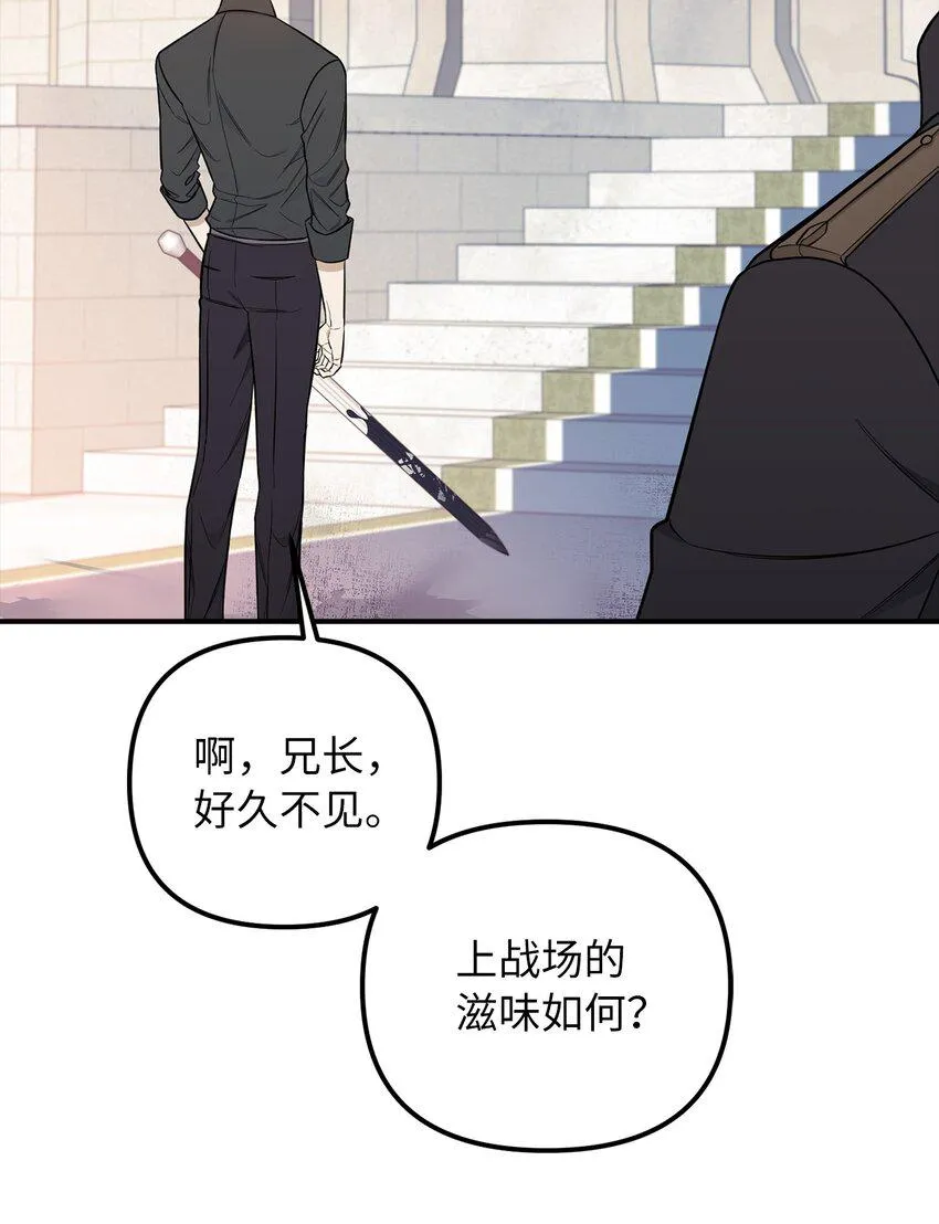 61 哈利的黑化 第53页