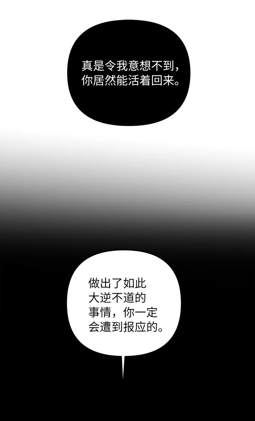 61 哈利的黑化 第54页