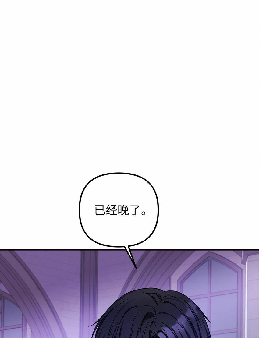 61 哈利的黑化 第56页