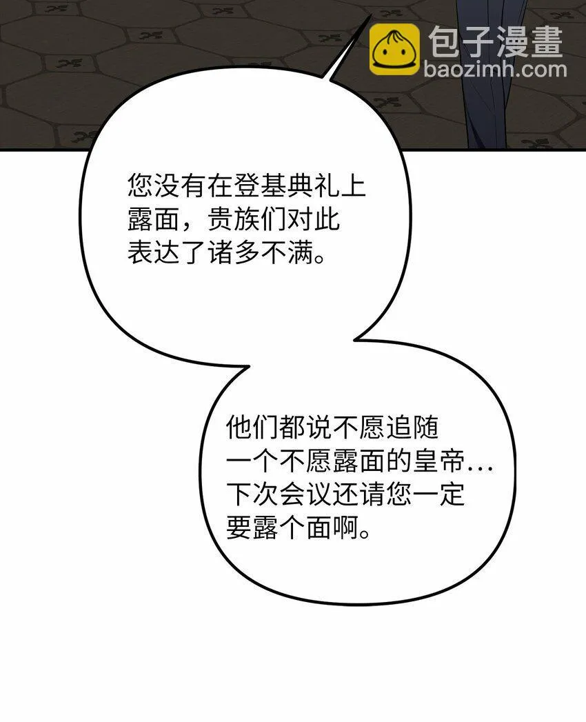 61 哈利的黑化 第72页