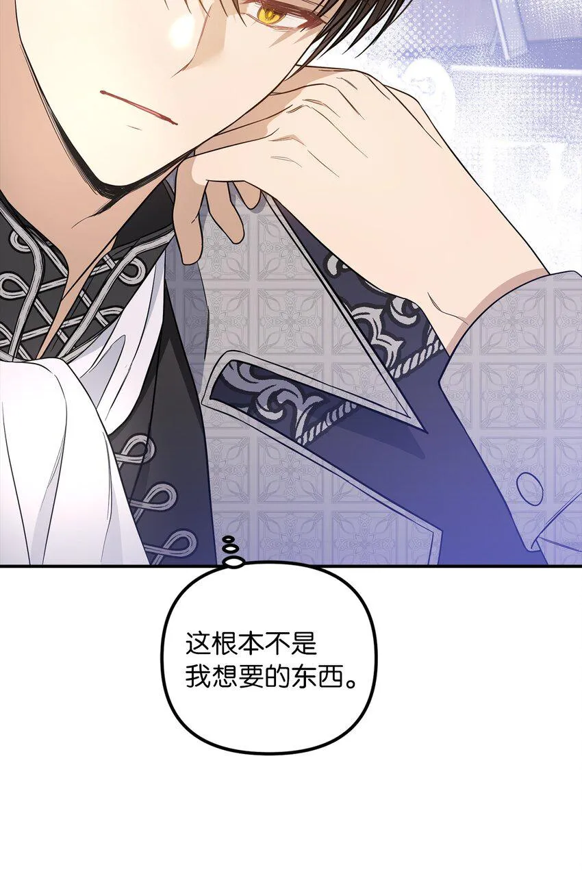 61 哈利的黑化 第75页