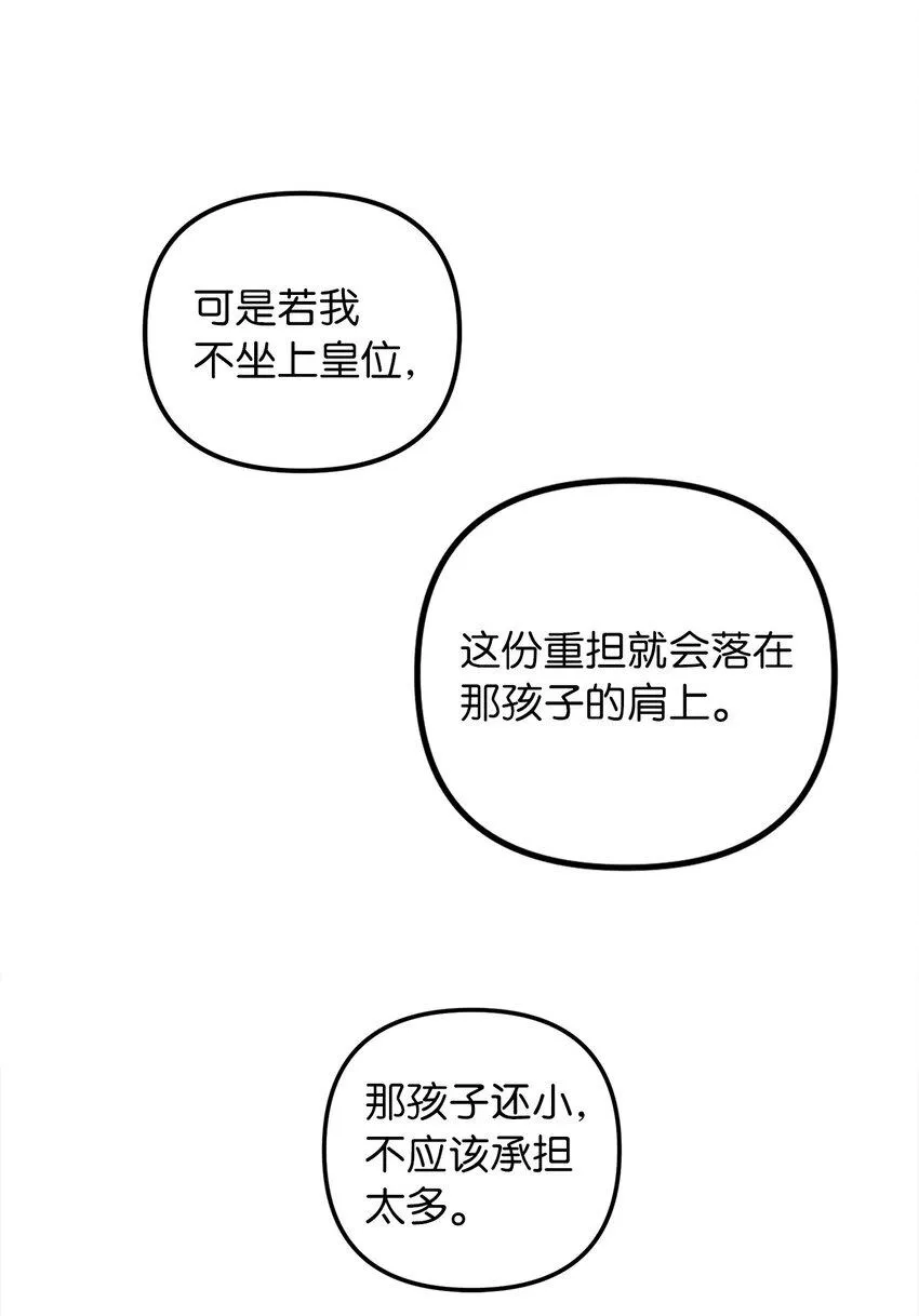 61 哈利的黑化 第76页