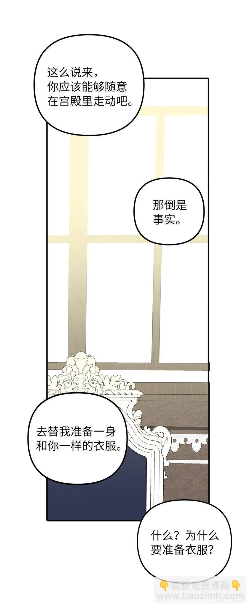 61 哈利的黑化 第80页