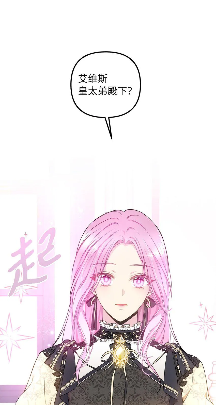63 因为我爱他 第7页