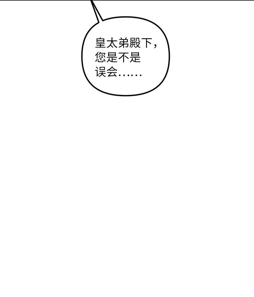 63 因为我爱他 第16页