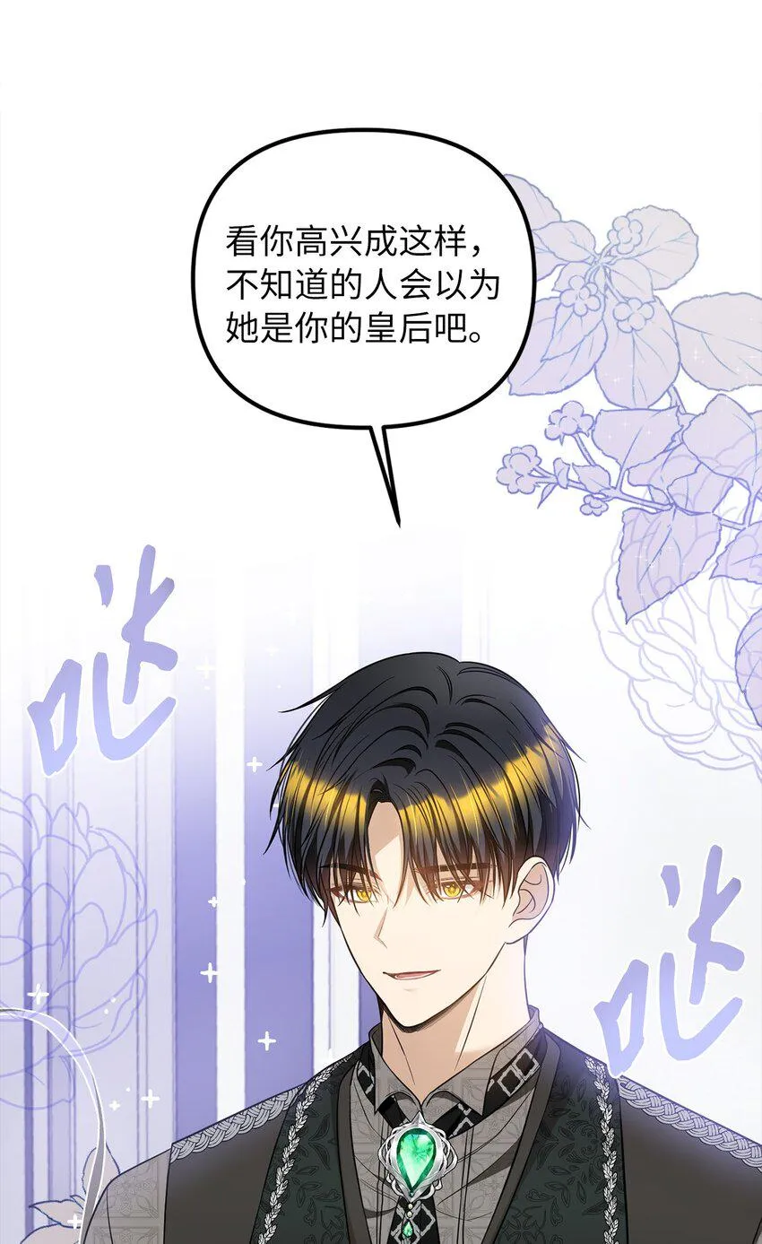 63 因为我爱他 第17页