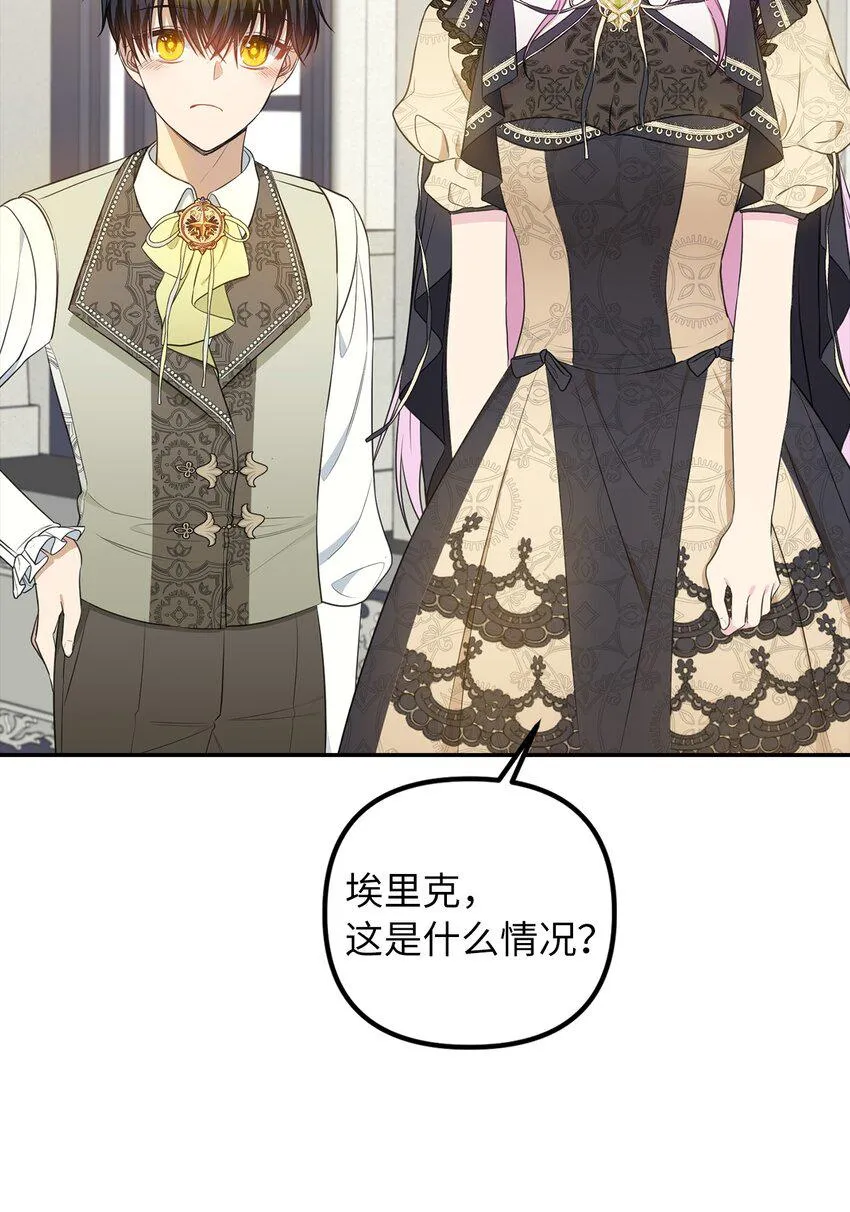 63 因为我爱他 第20页