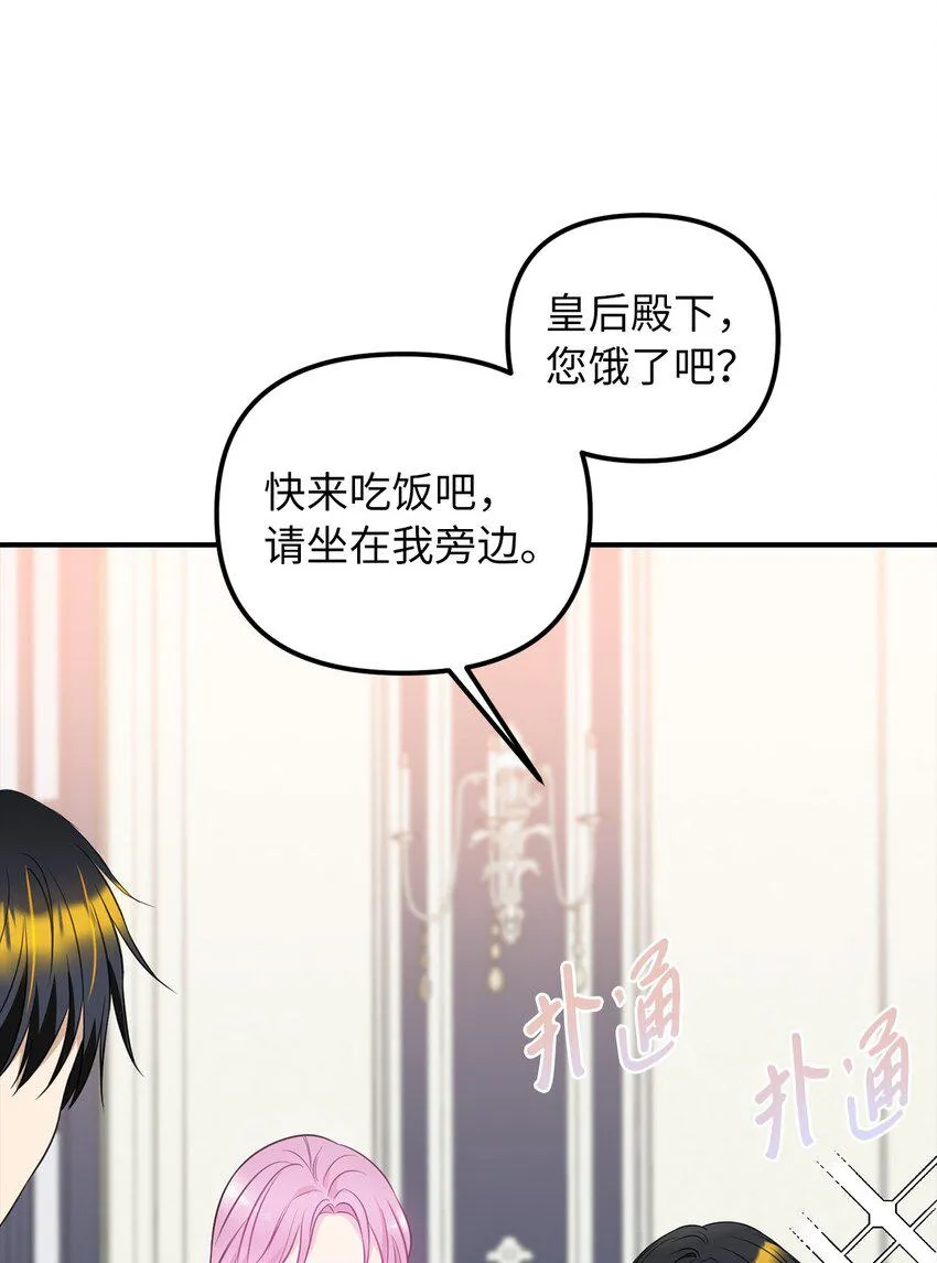 63 因为我爱他 第21页