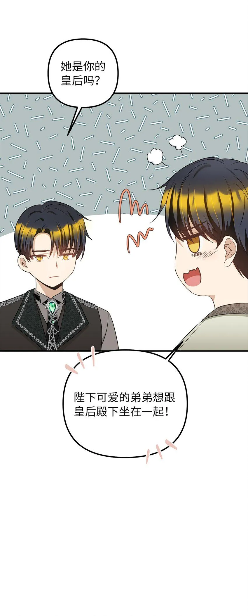 63 因为我爱他 第23页