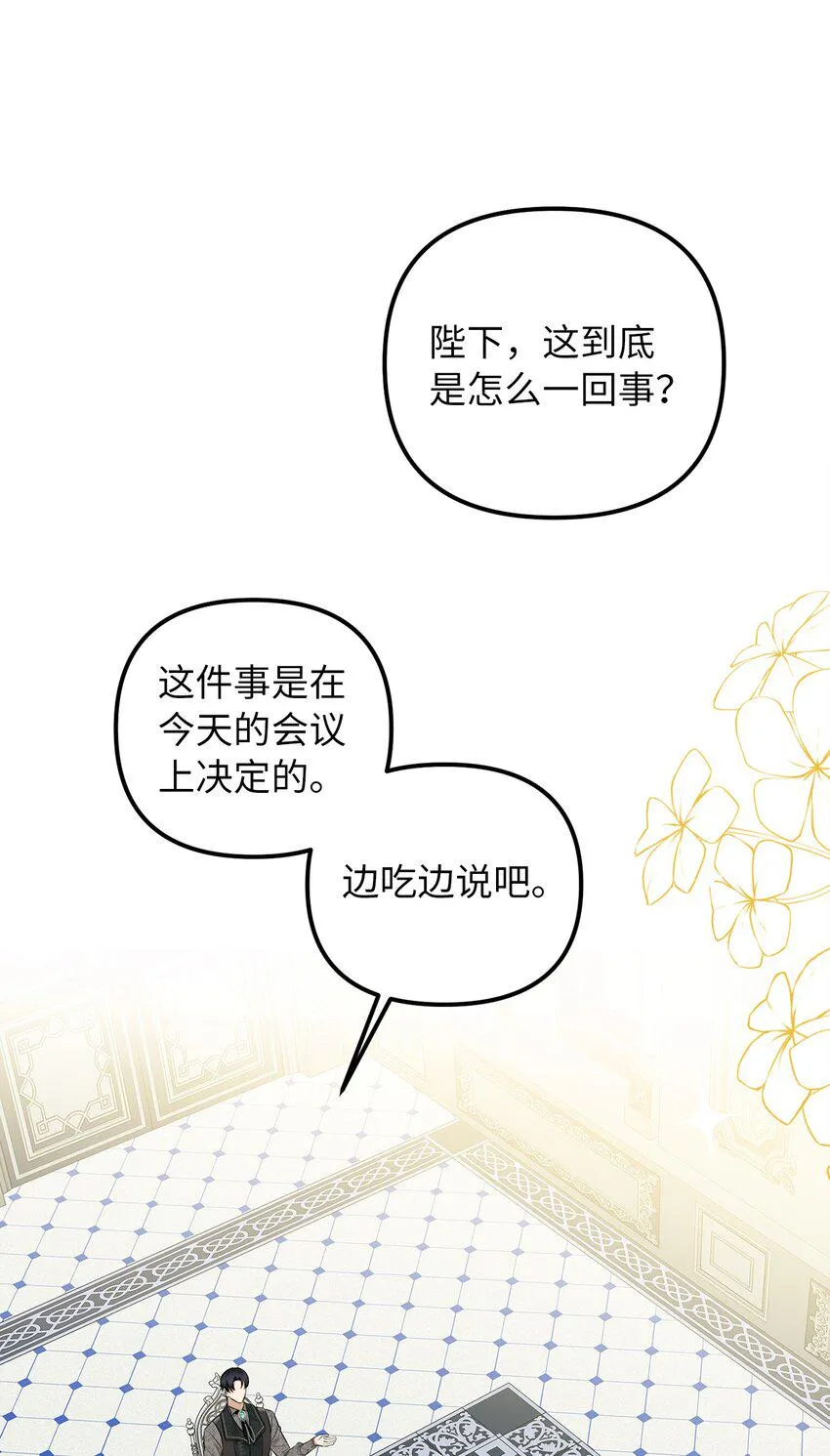 63 因为我爱他 第26页