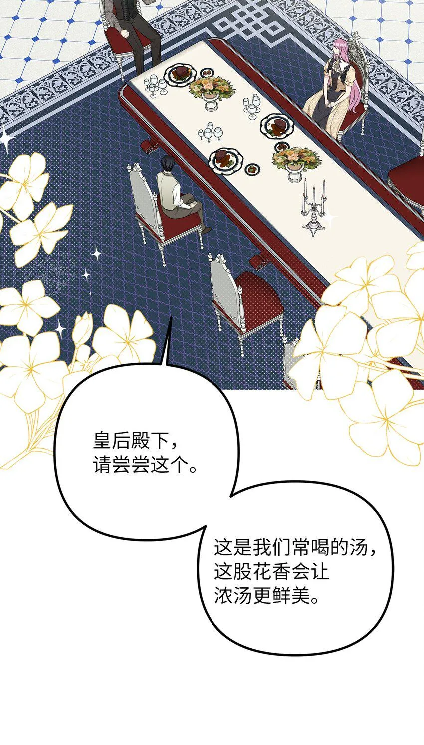 63 因为我爱他 第27页