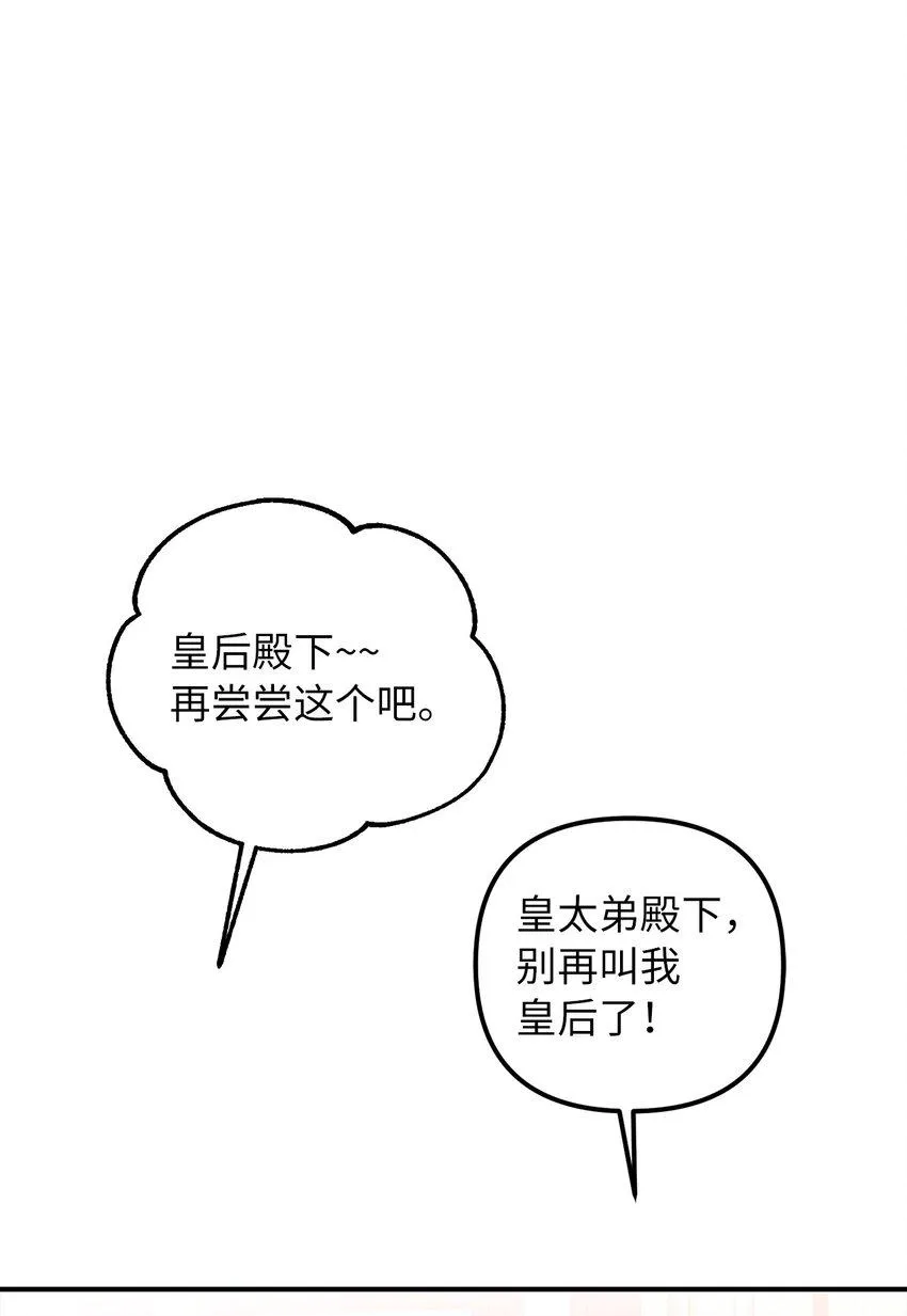 63 因为我爱他 第29页