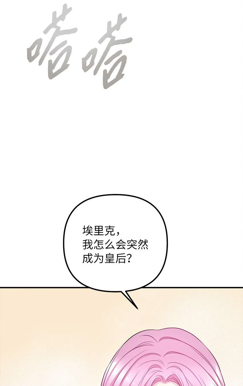 63 因为我爱他 第34页