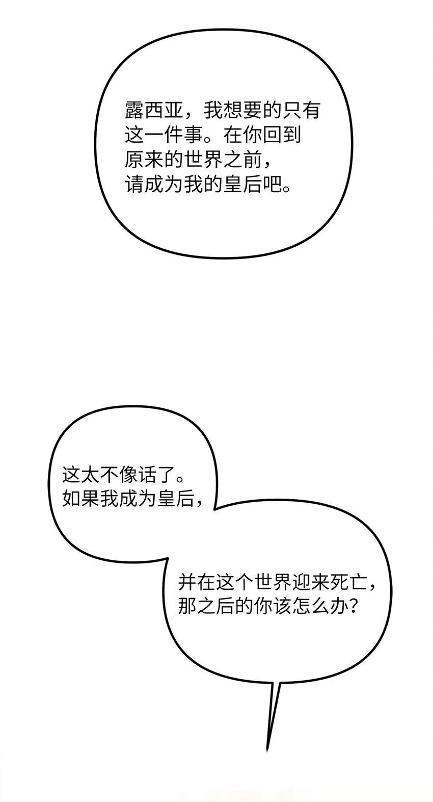 63 因为我爱他 第39页
