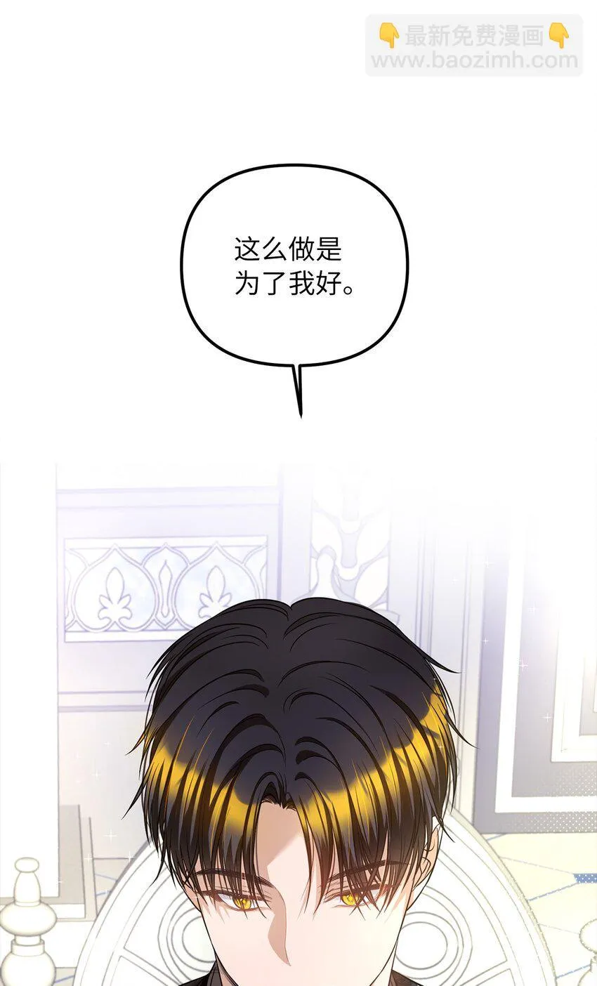 63 因为我爱他 第41页