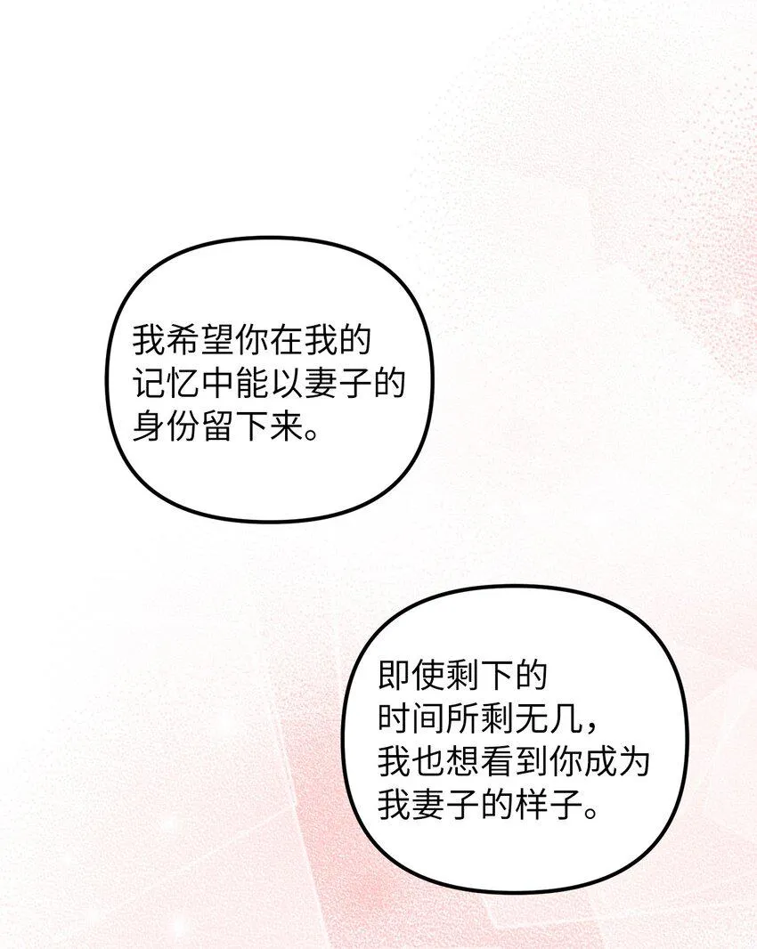 63 因为我爱他 第43页