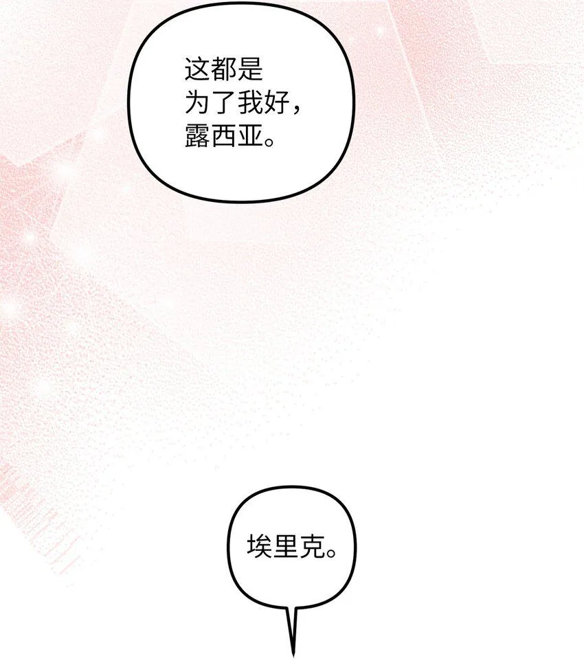 63 因为我爱他 第44页
