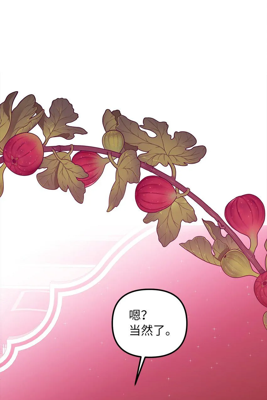 63 因为我爱他 第49页