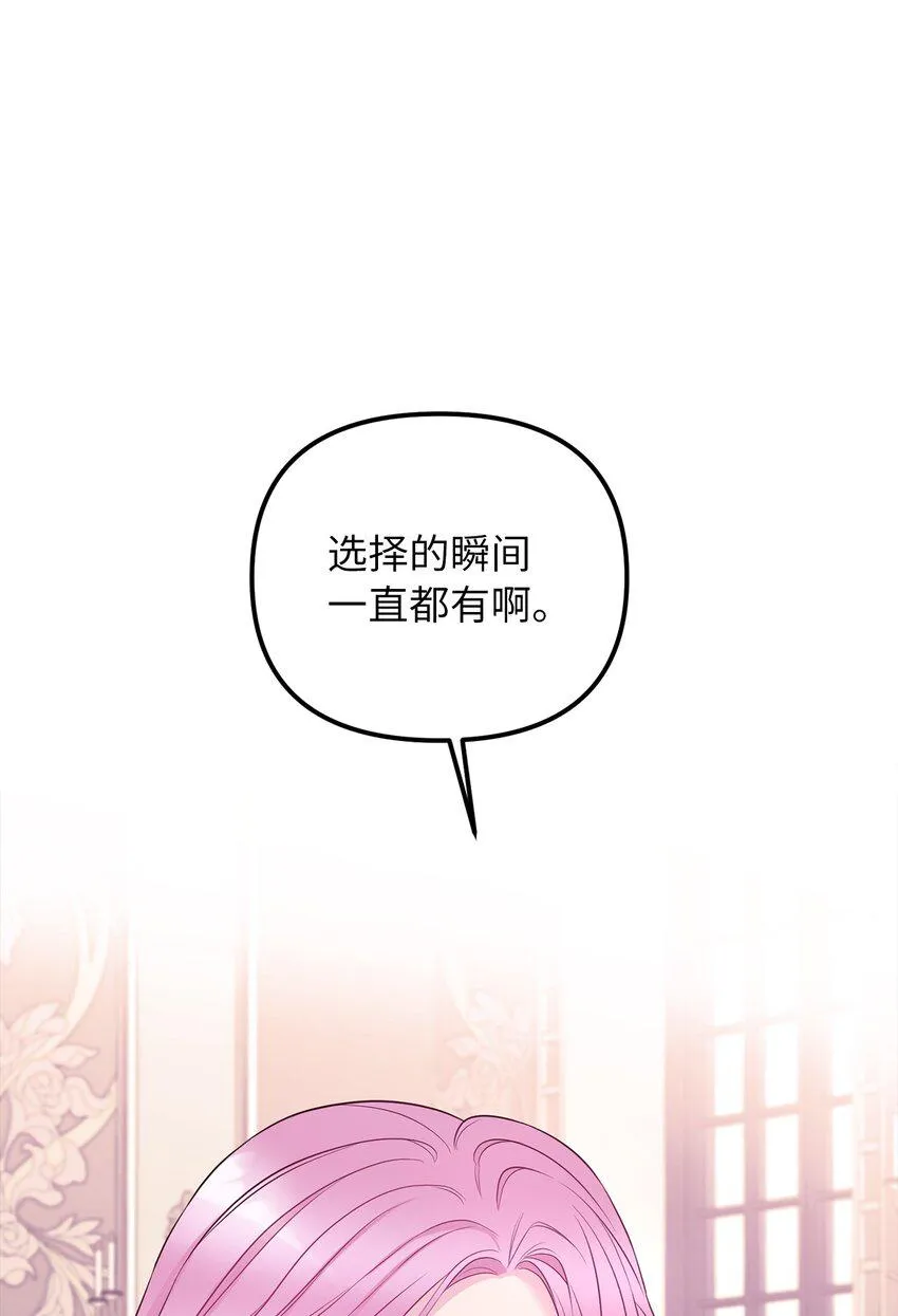 63 因为我爱他 第57页