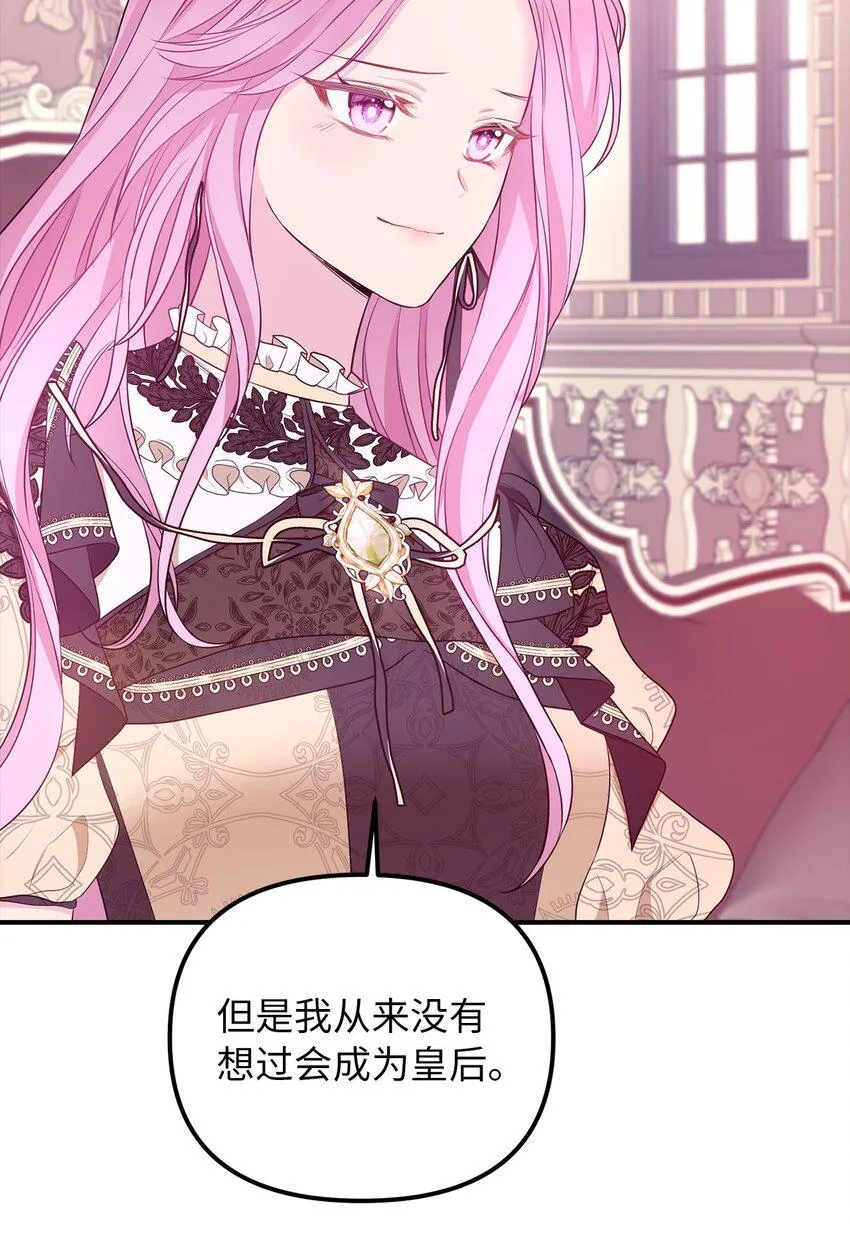 63 因为我爱他 第58页