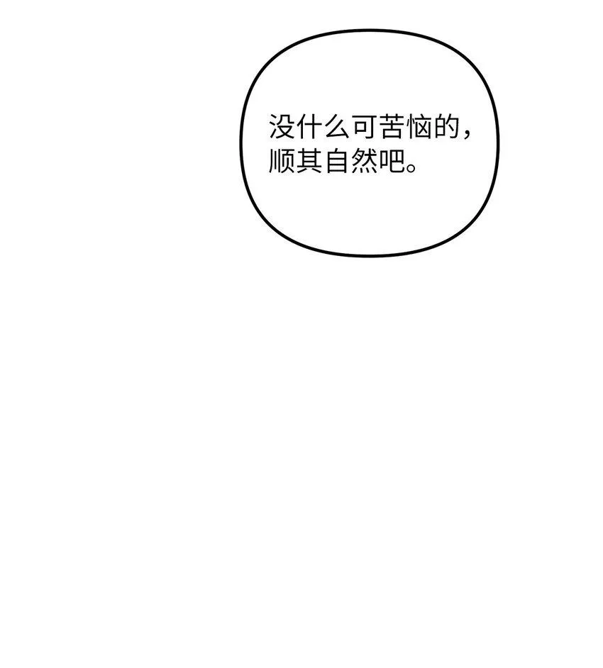 63 因为我爱他 第59页
