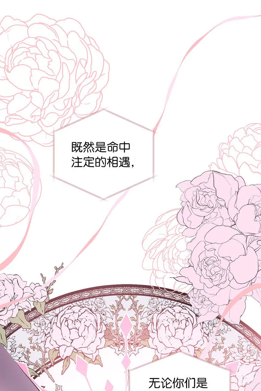 63 因为我爱他 第60页