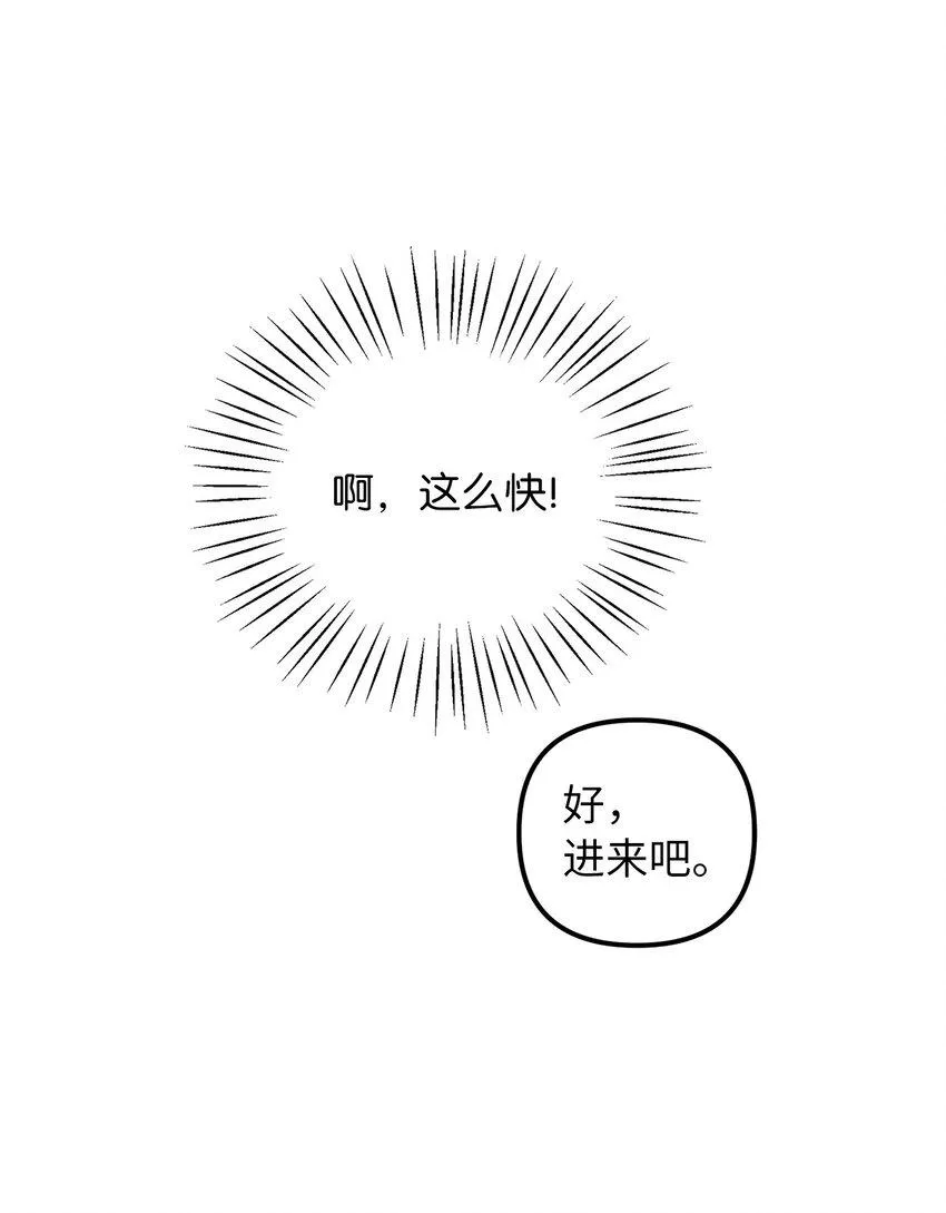 63 因为我爱他 第67页